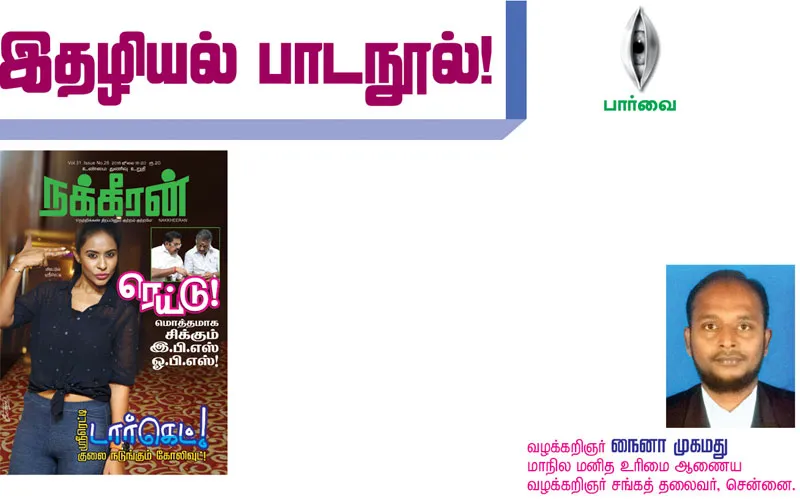 parvai