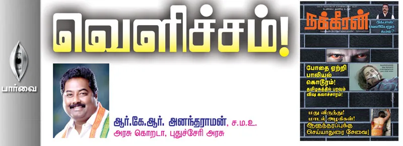 parvai