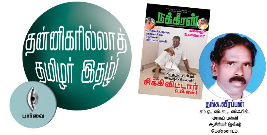 parvai