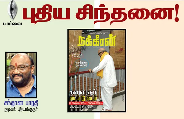 parvai