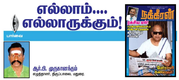 parvai
