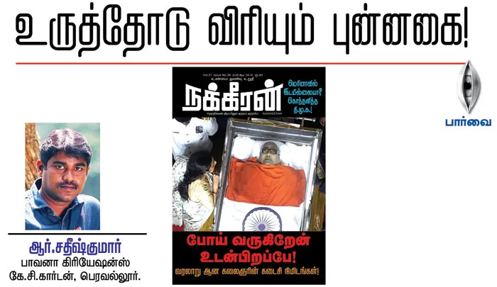 parvai