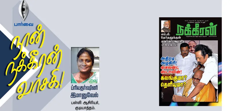 parvai