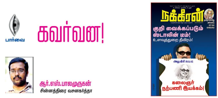 parvai