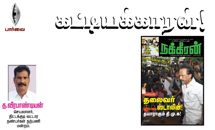 parvai