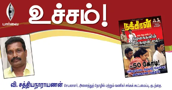 parvai
