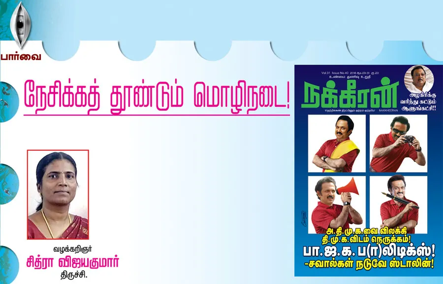 parvai