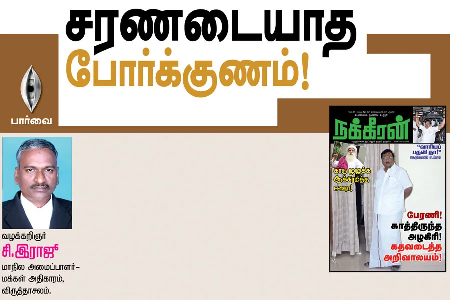 parvai