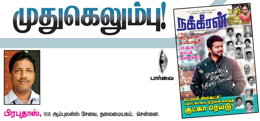parvai