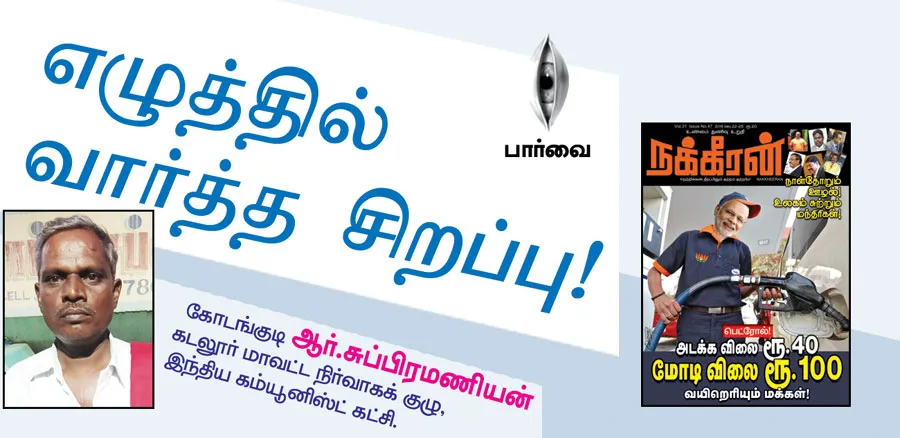 parvai