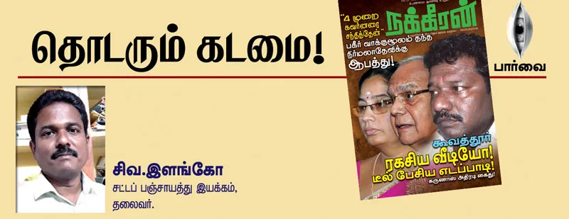 parvai