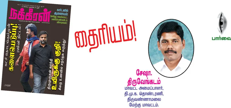 parvai