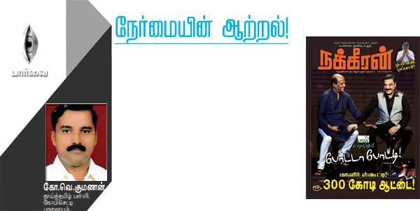 parvai
