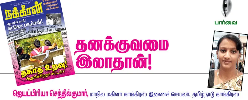 parvai