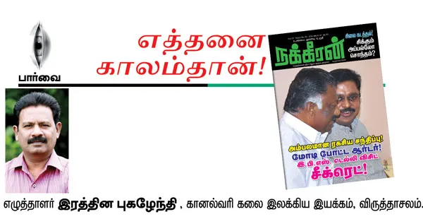 parvai