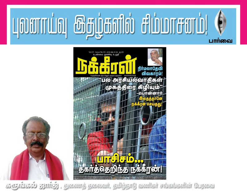parvai