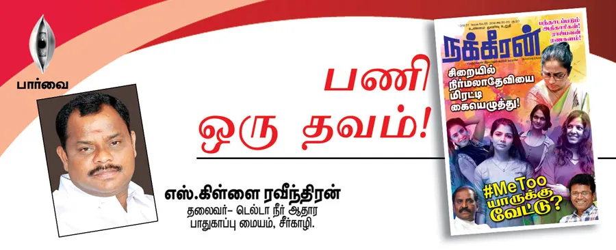 parvai