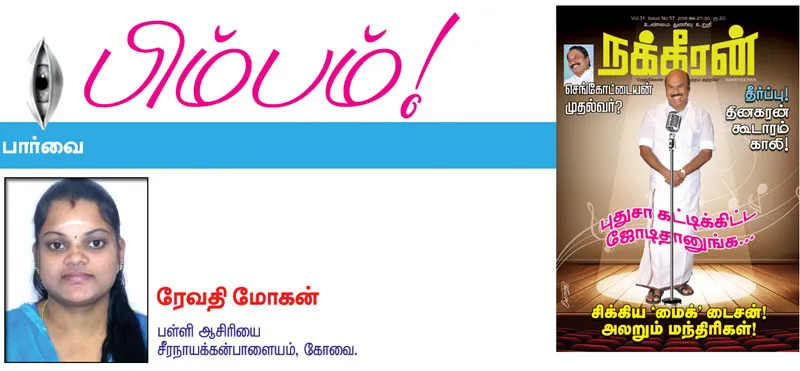 parvai