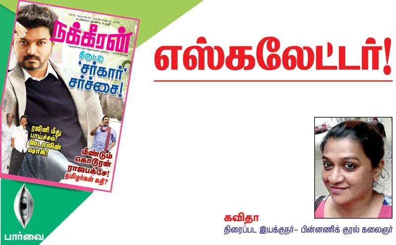 parvai