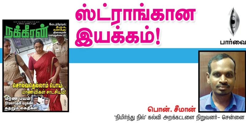 parvai