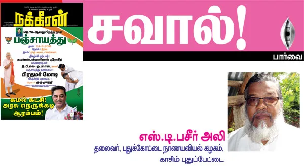parvai