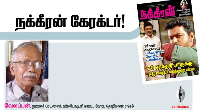 parvai