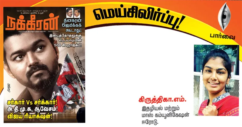 parvai
