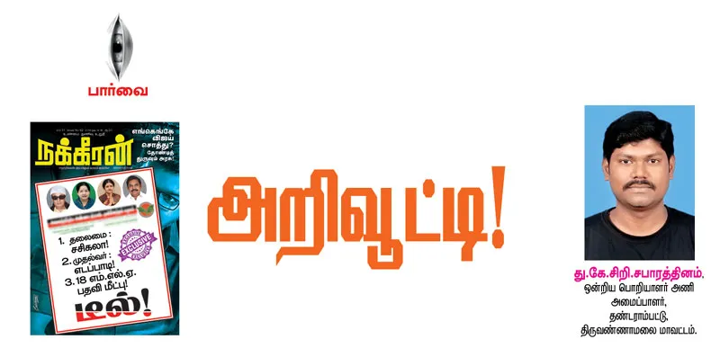 parvai
