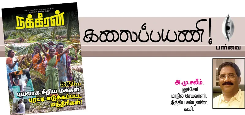 parvai