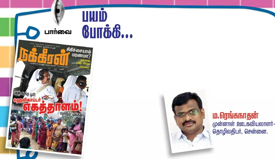 parvai