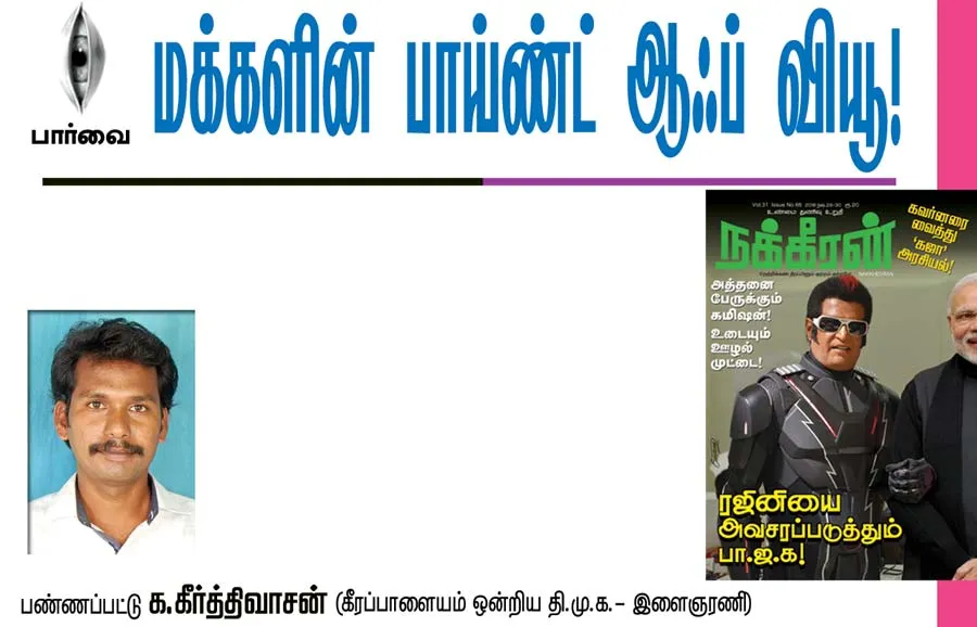parvai