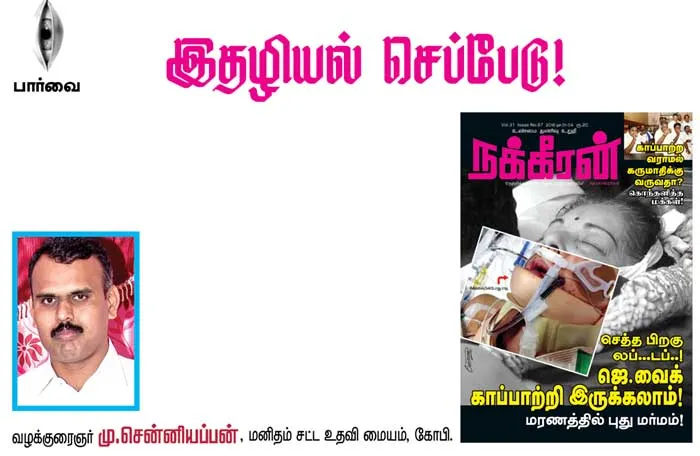 parvai