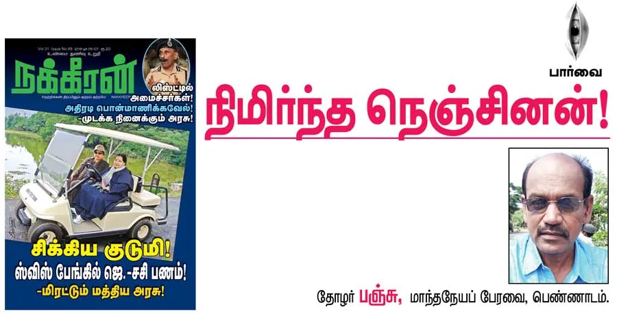 parvai