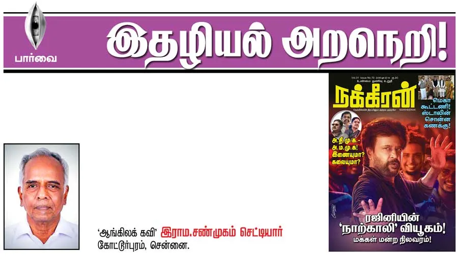 parvai