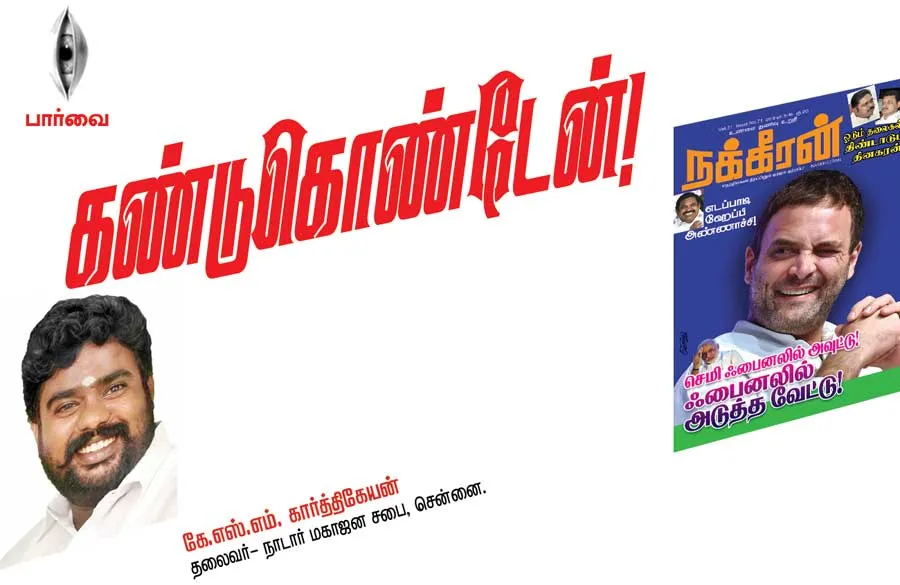 parvai