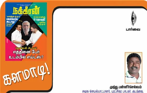 parvai