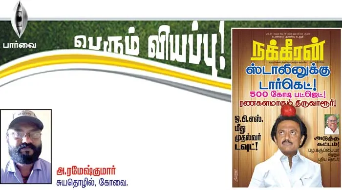 parvai