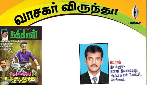 parvai