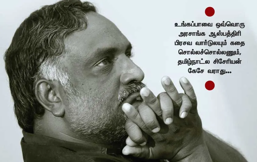 pava chelladurai