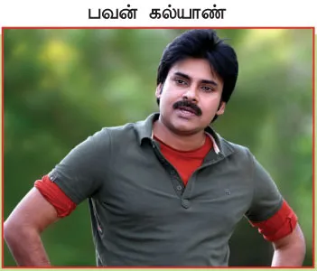pavankalyan