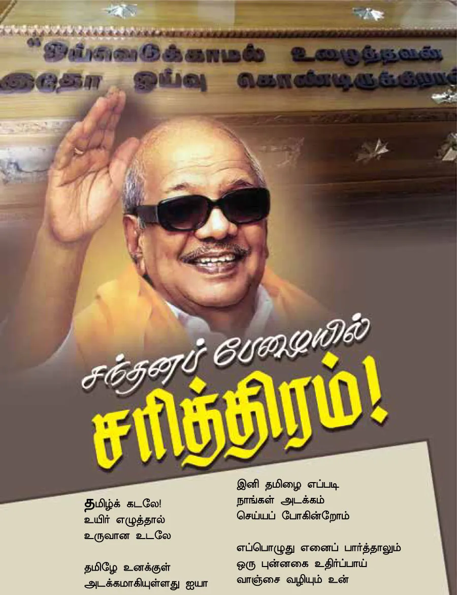 pavijay