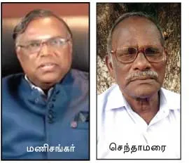 periyar university
