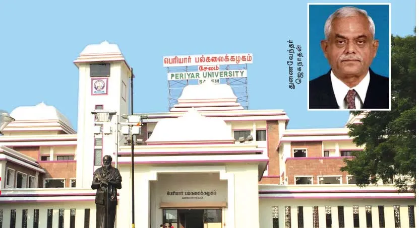 periyar-university