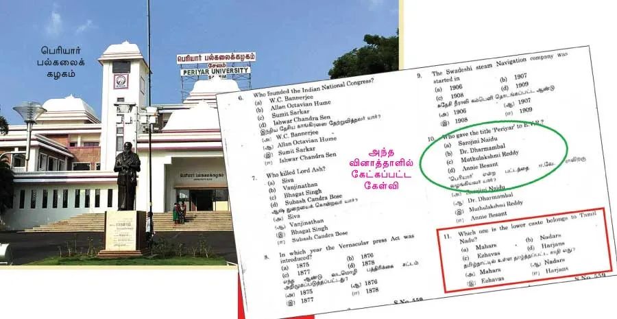 periyaruniversity