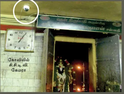 perumal