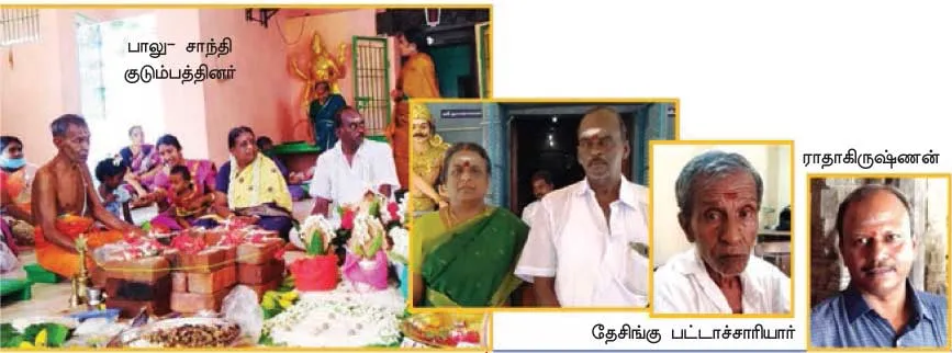 perumal