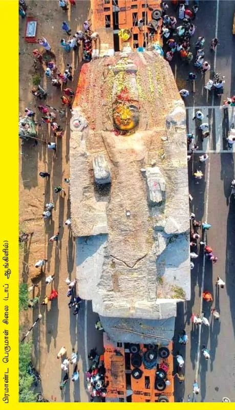 perumal