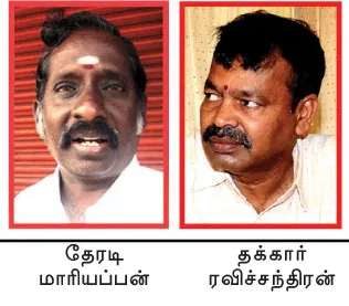 perumal