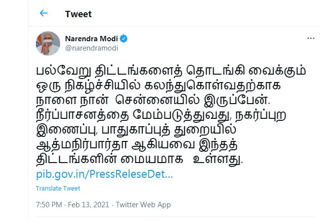 pm narendra modi tweet 