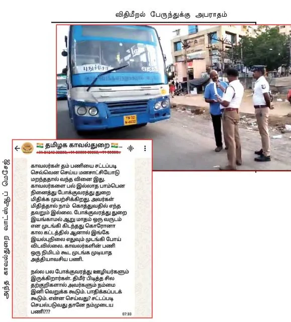 tamilaha 